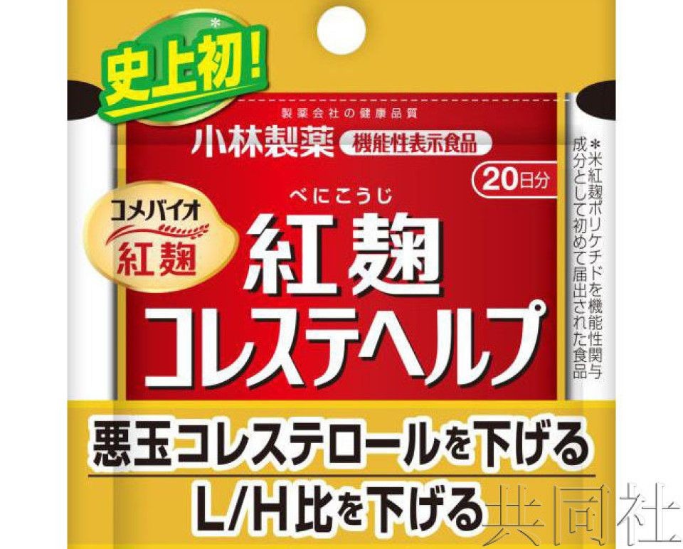 召回的保健品“红麹胆固醇颗粒”。（图：共同社）