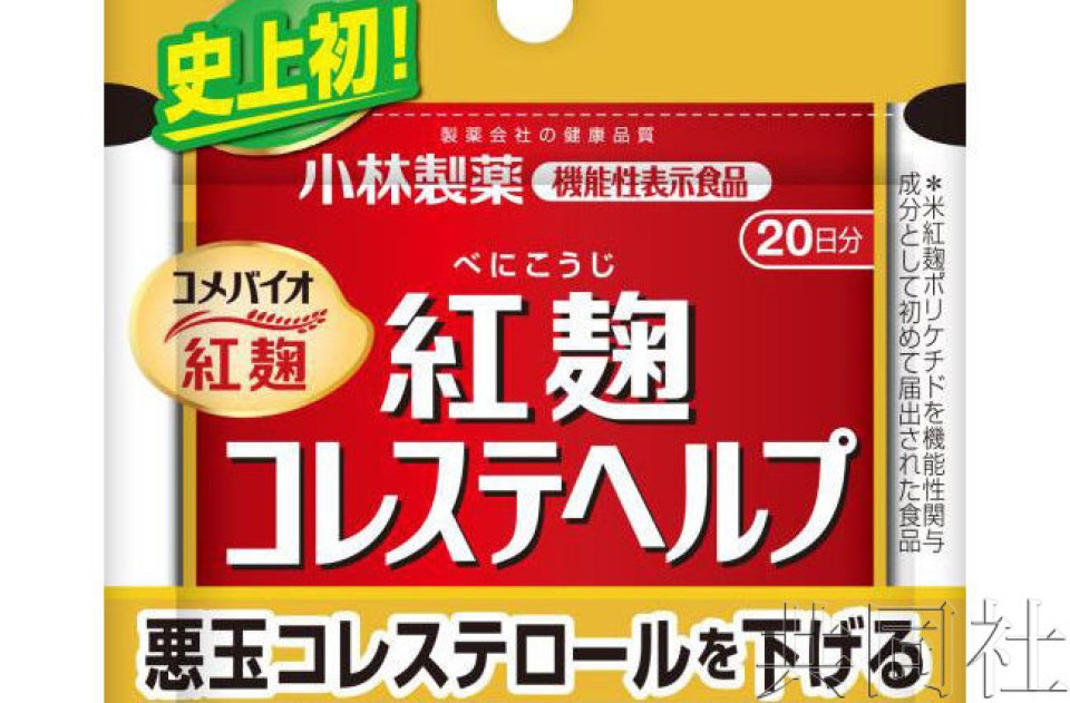 图为小林制药的保健品“红麹胆固醇颗粒”。（图：共同社）