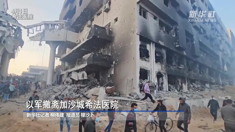 （图：新华社视频截图）