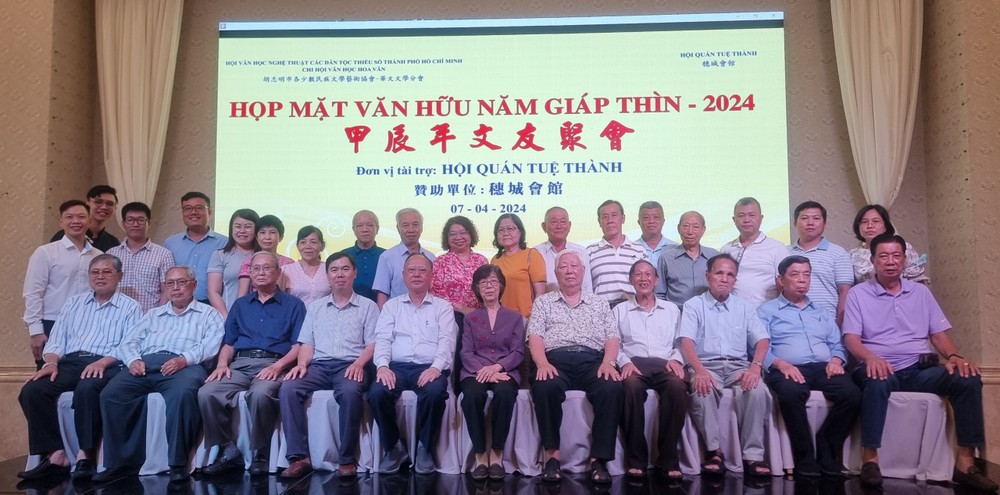 华文文友、师生聚会交流