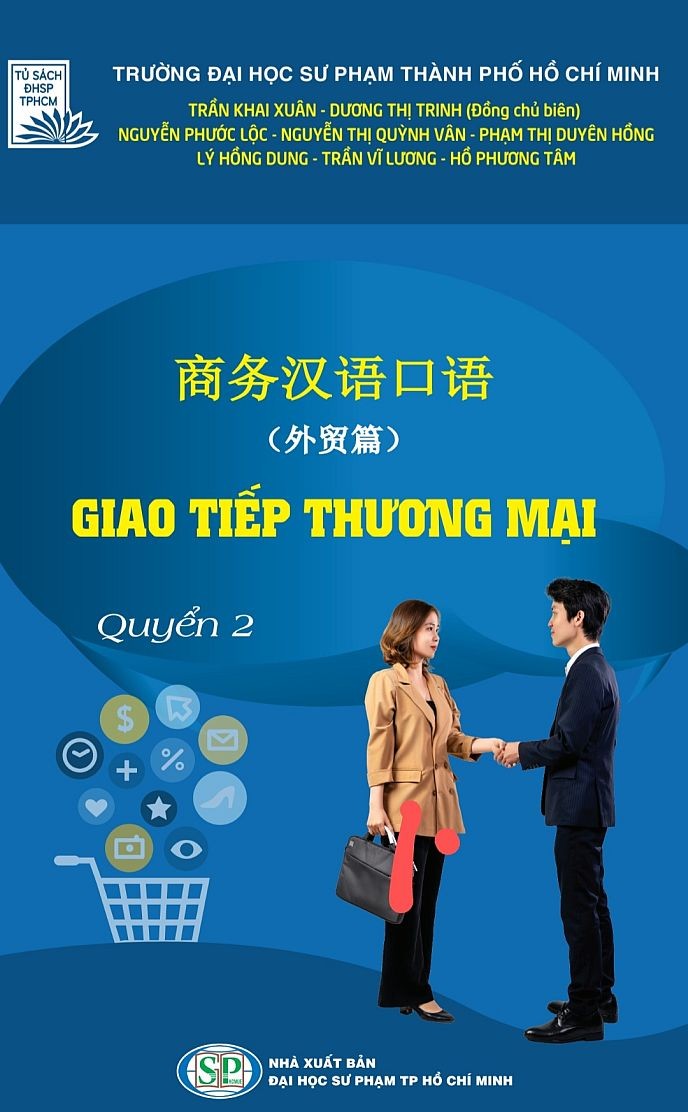 《商务汉语口语》出版