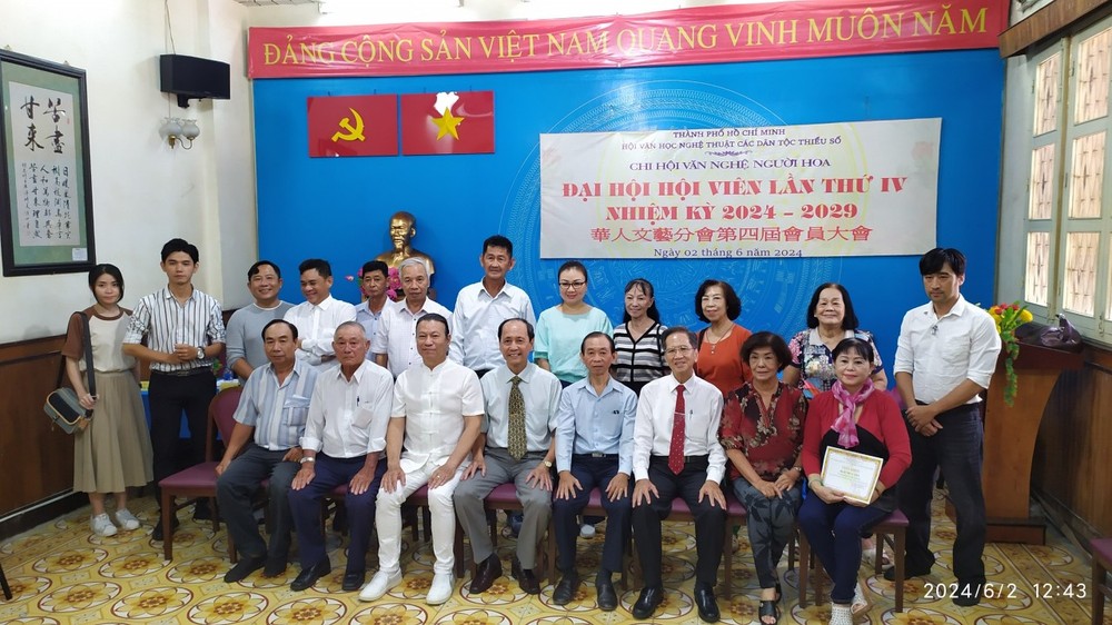 华人文艺分会举办第四届大会