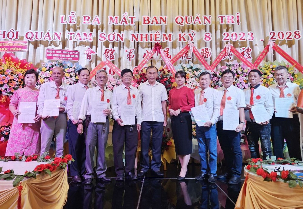 三山会馆第八届理事会就职