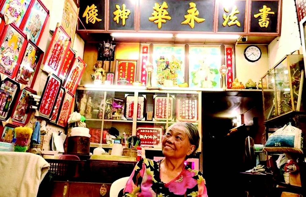 永华镜画店老板仙姨。