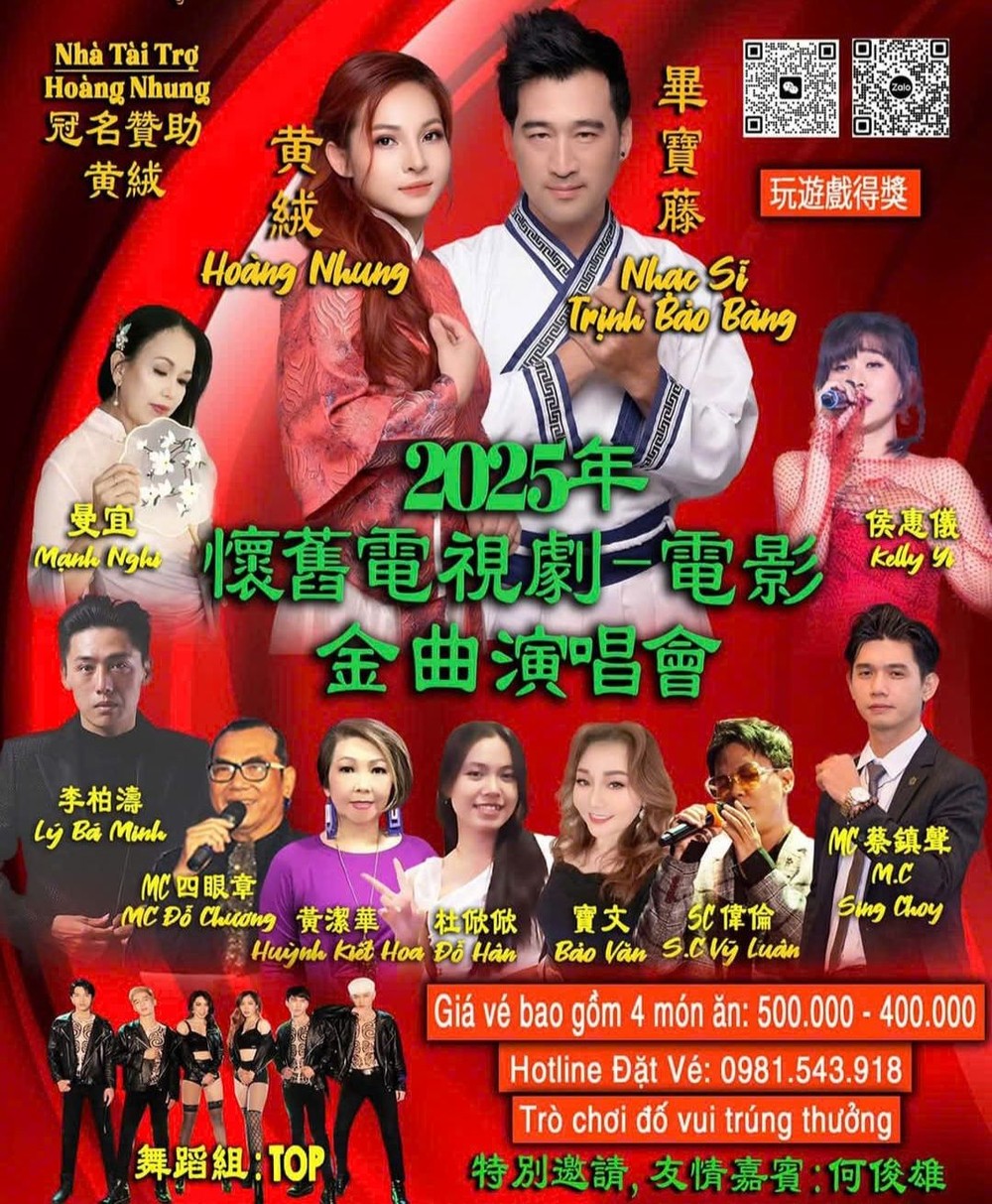 “怀旧电视剧、电影”金曲演唱会