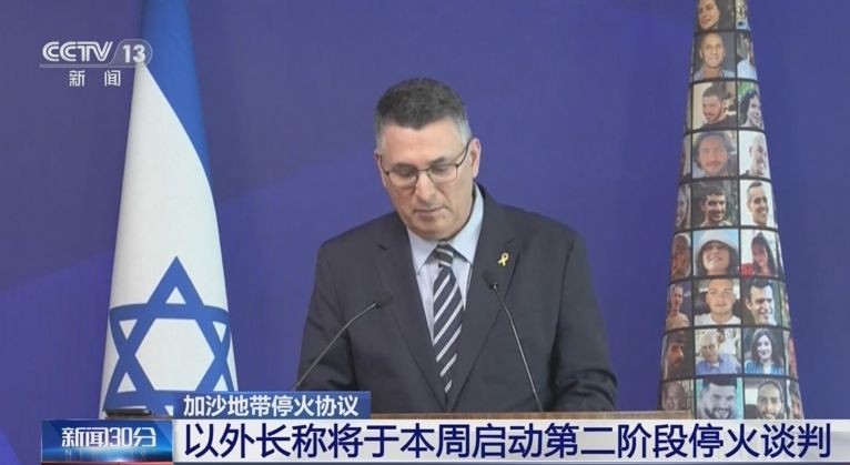 本周啟动加沙地带第二阶段停火谈判