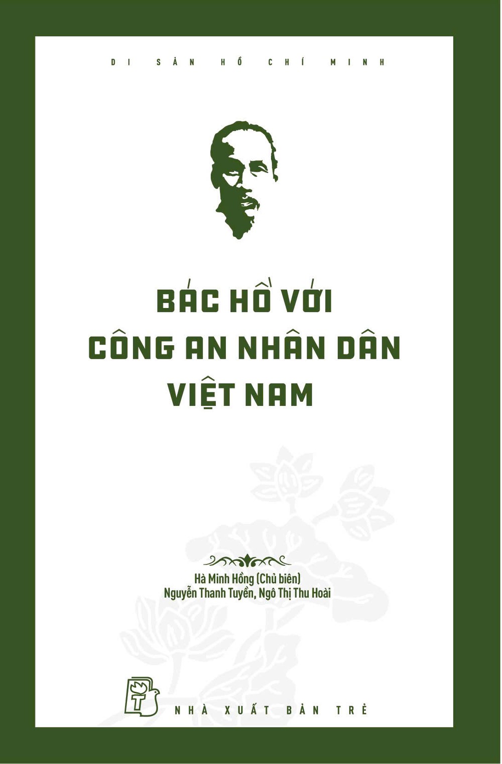 《胡伯伯与越南人民公安》一书出版