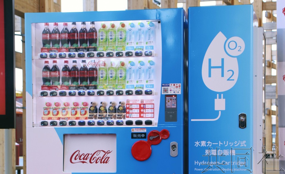 可口可乐在世博会设置首台氢能自动售货机