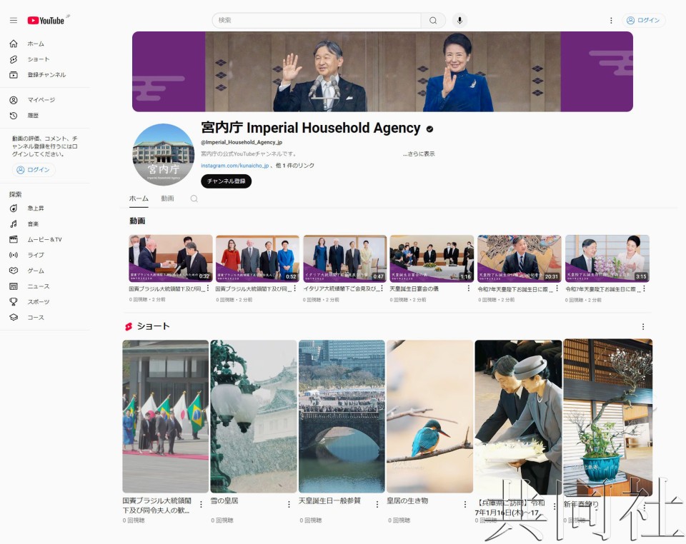 YouTube上的宫内厅官方频道效果图。
