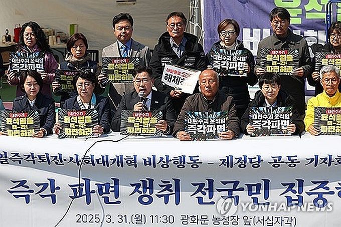 3月31日，在首尔钟路区光化门，民间组织“敦促尹锡悦立即下台·社会大改革紧急行动”和最大在野党共同民主党等8个在野党相关人士举行记者会，宣布启动“全国紧急集中行动”。（图：韩联社）