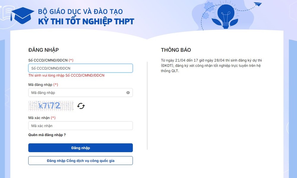 高中毕业考试登记页面。（图：网站截图）