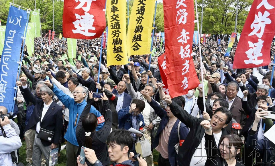 4月26日上午，第96届“五一劳动节中央大会”在东京都涩谷区的代代木公园举行，人们振臂高呼。（图片不出售）（图：共同社）