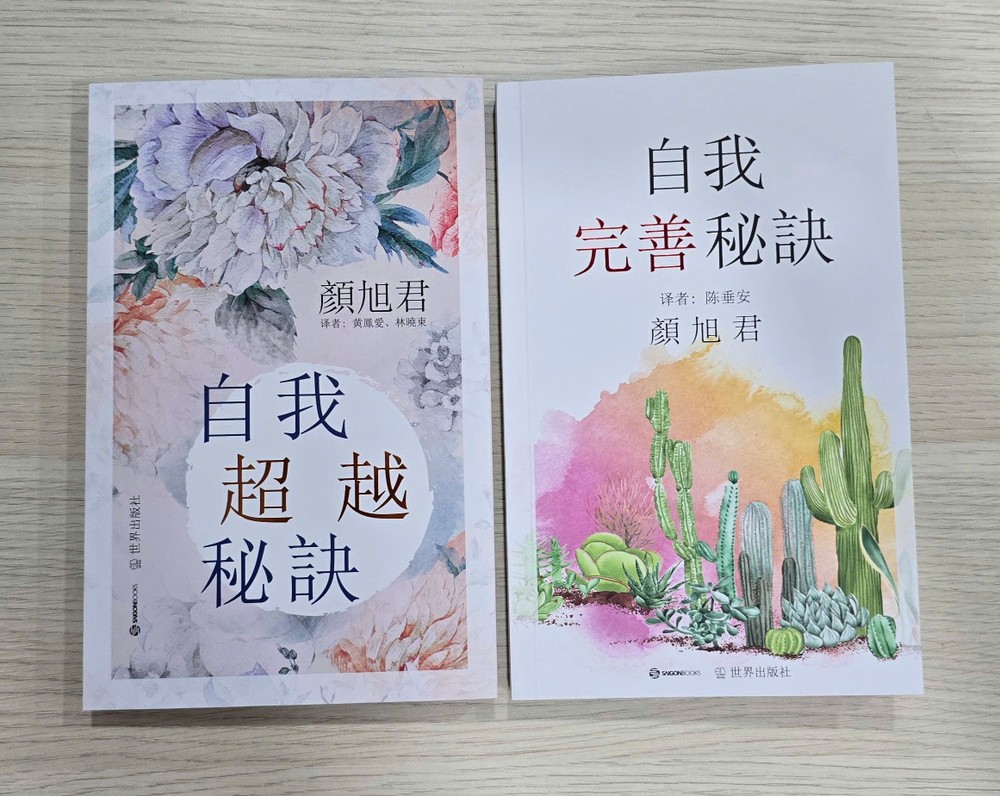 华企出励志书为教育活动募款