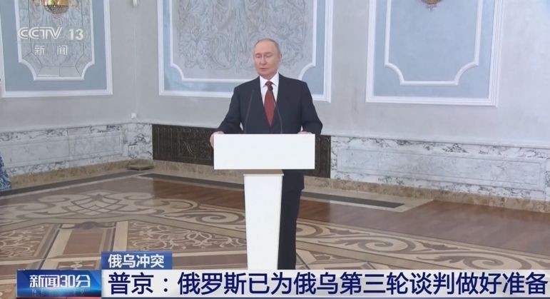 俄已为俄乌第三轮谈判做好准备