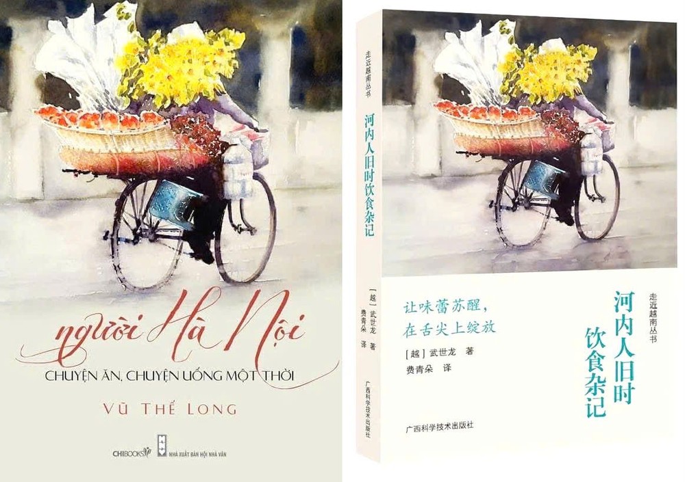 《河内人旧时饮食杂记》中文版获奖