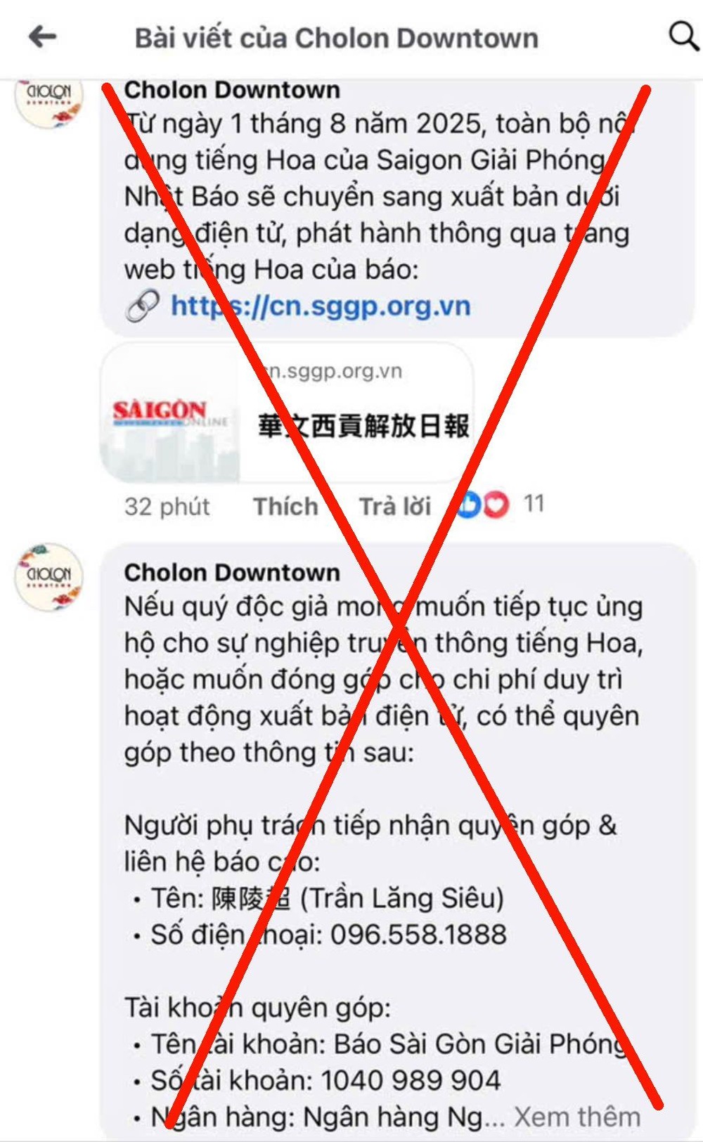 本报驳斥社交网误导公众声明