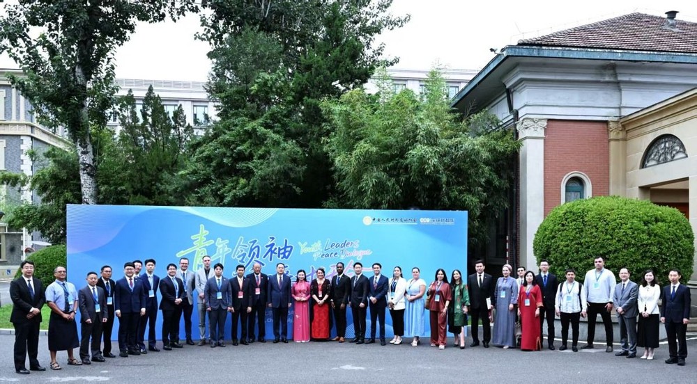 7月28日，由中国人民对外友好协会与全球化智库共同主办的青年领袖和平对话会在北京成功举办。（图：互联网）