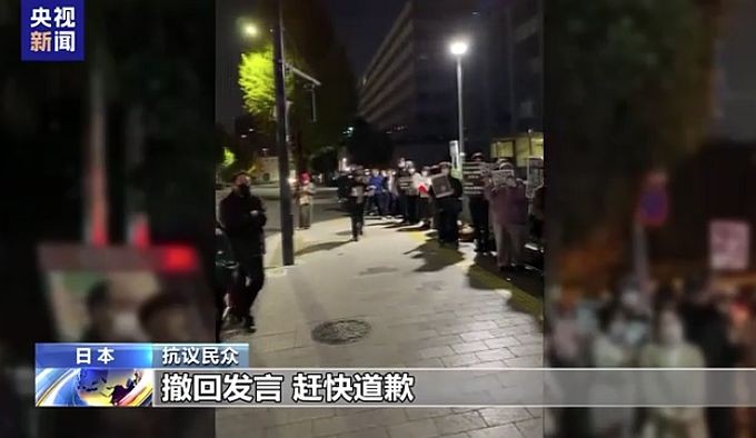 日本首相高市早苗被喊“下台”