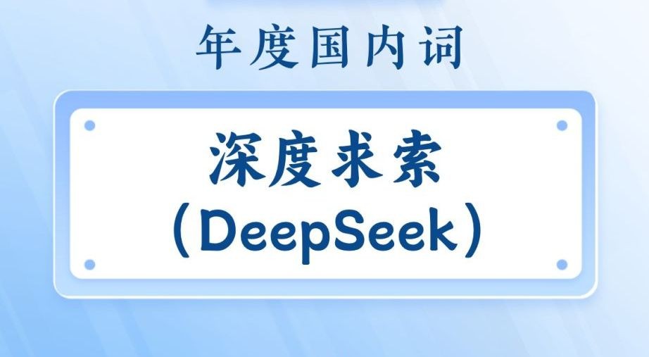 deepseek.jpg