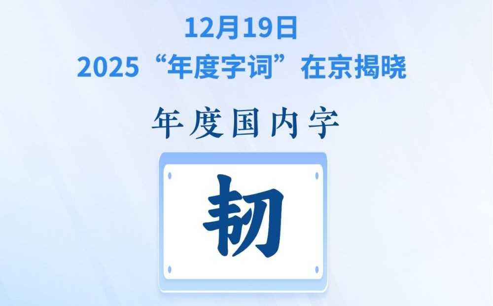 资料图：新华社