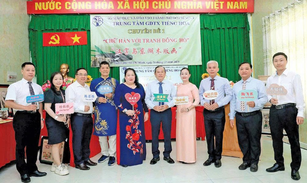 市华语成人教育中心举办专题活动“汉字与东湖木版画”。