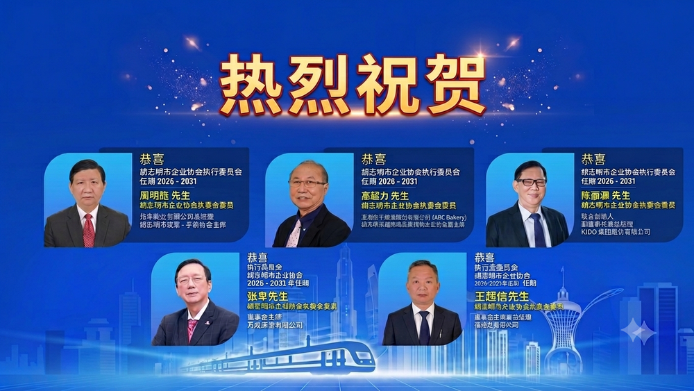 多华人企业代表当选2026–2031任期胡志明市企业协会执行委员会委员
