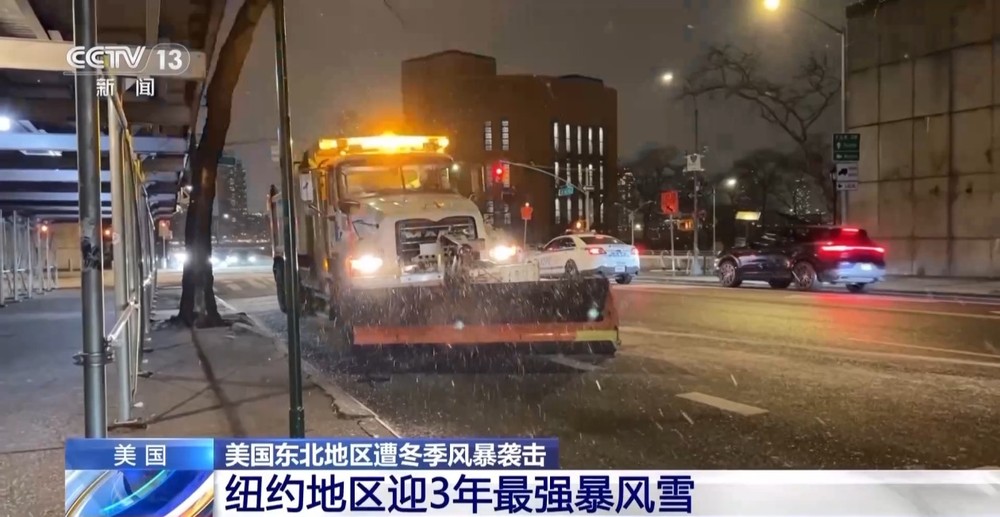 冬季风暴侵袭美东北部 航班大面积延误 部分区域断电。