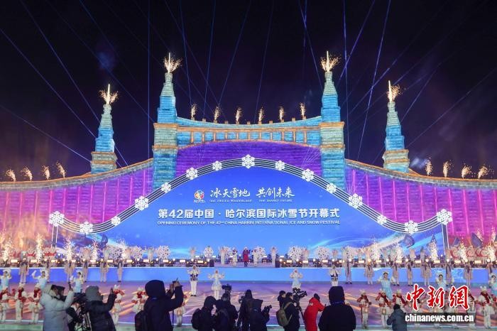 第42届中国·哈尔滨国际冰雪节于1月5日晚在冰雪大世界开幕