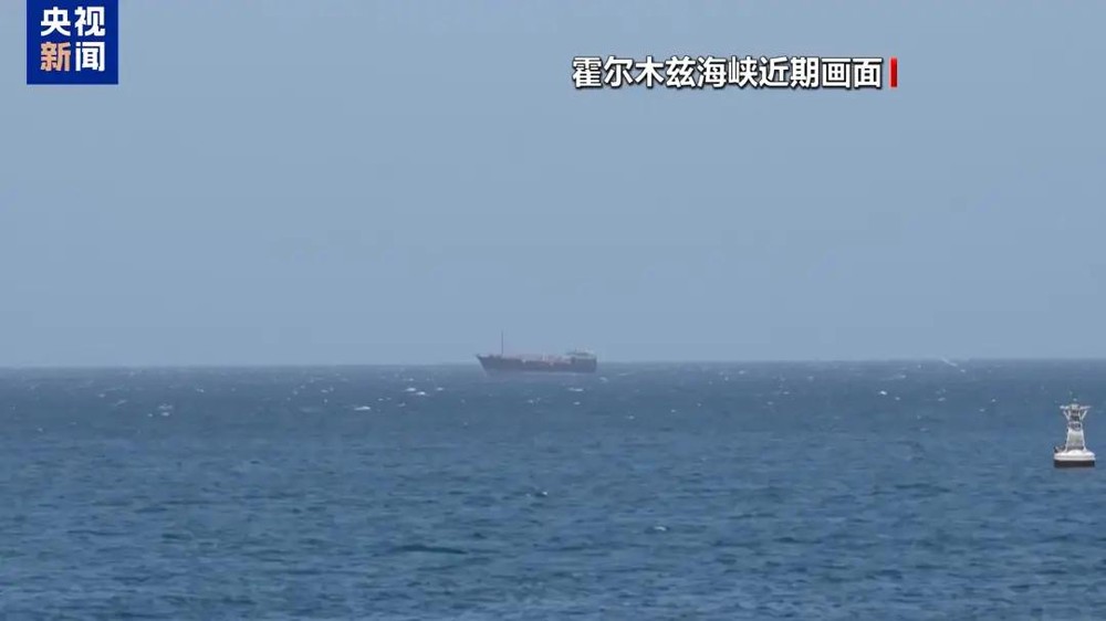 美军已开始对进出霍尔木兹海峡的船只进行阻截。