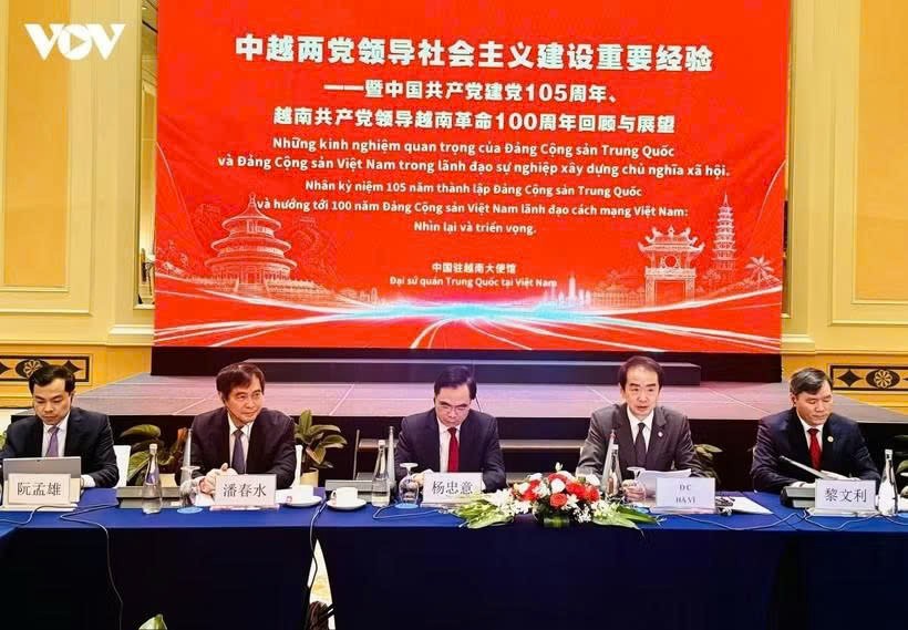 研讨会现场。图自越南之声