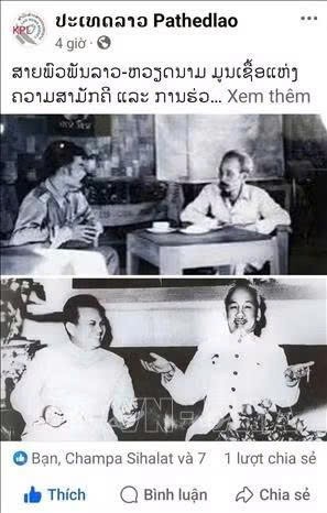 老挝国家通讯社《巴特寮报》电子版屏幕截图。