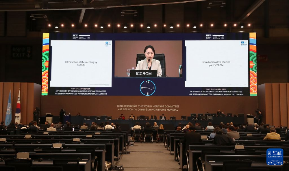 在韩国釜山举行的世界遗产大会会场。