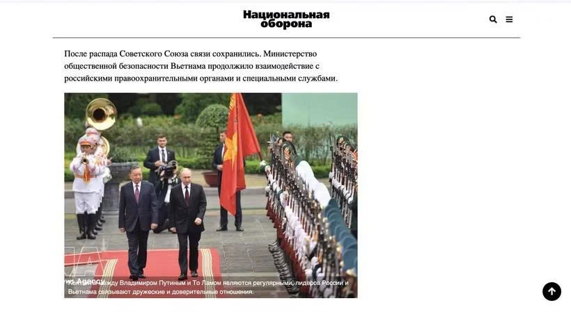 俄罗斯“全民国防”网站刊发了文章，对越俄关系和两国未来阶段合作方向做出评价。图自越通社