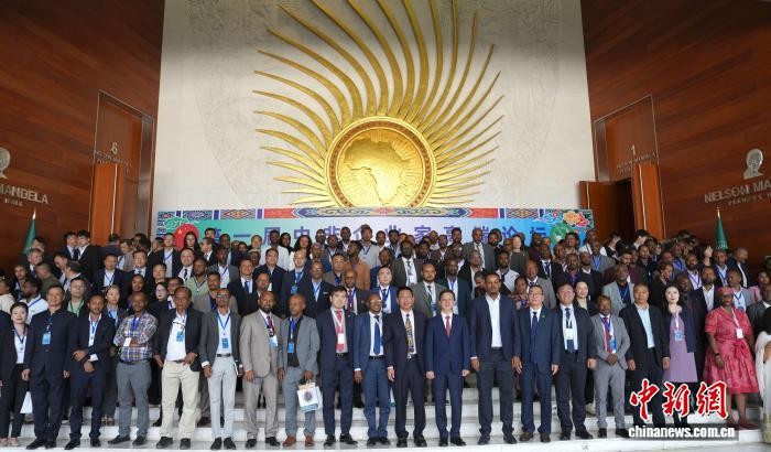 当地时间4月21日，首届中非企业家高端论坛在非盟总部所在地埃塞俄比亚首都亚的斯亚贝巴举行。图为部分与会者合影。 中新社记者 孙翔 摄 