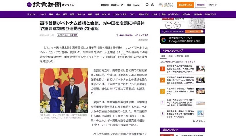 日本《读卖新闻》刊登的文章。 