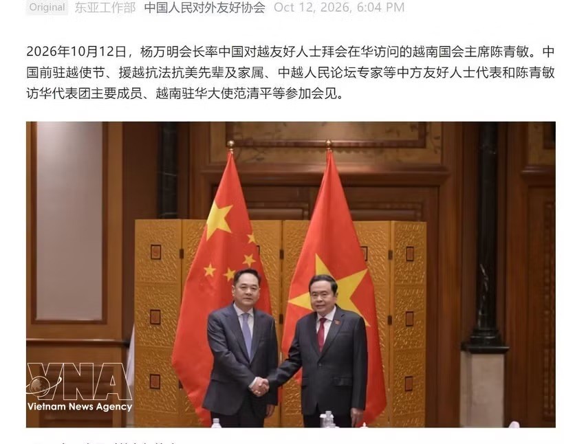 中国人民对外友好协会官方微信公众号发布关于越南国会主席陈青敏会见了以中国人民对外友好协会会长杨万明为团长的中国友好人士代表团的消息。
