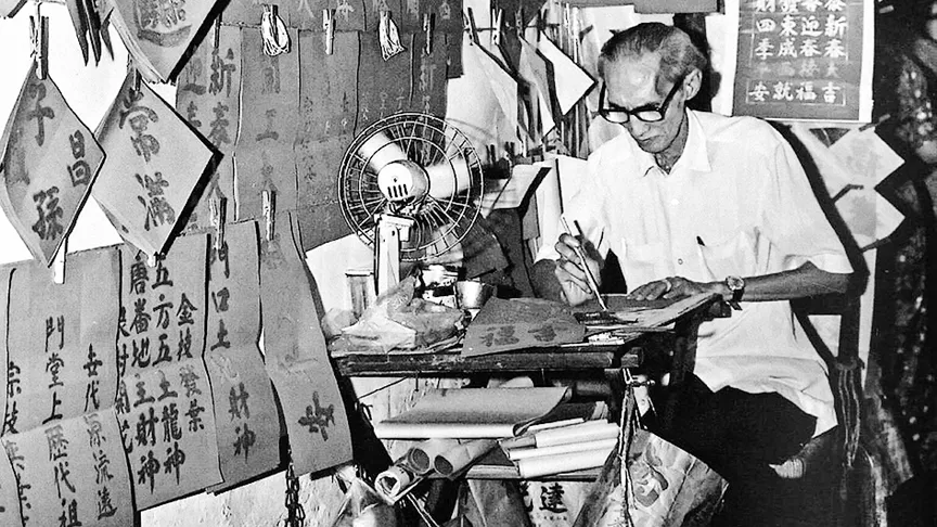 Một trong 30 tác phẩm ghi lại sinh hoạt của người Singapore xưa