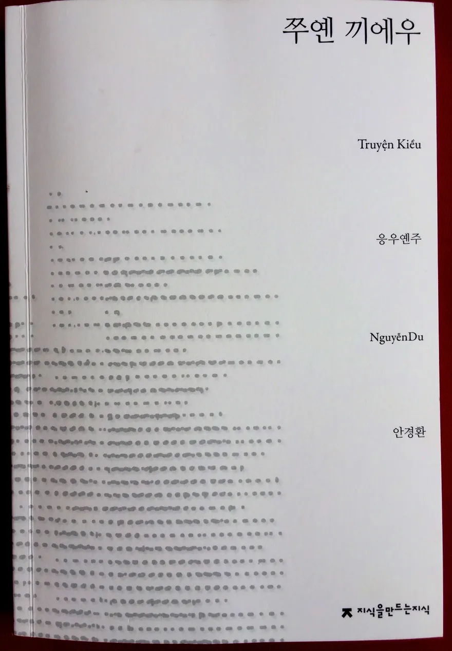Tiếp nhận cuốn Truyện Kiều bằng tiếng Hàn Quốc ảnh 2