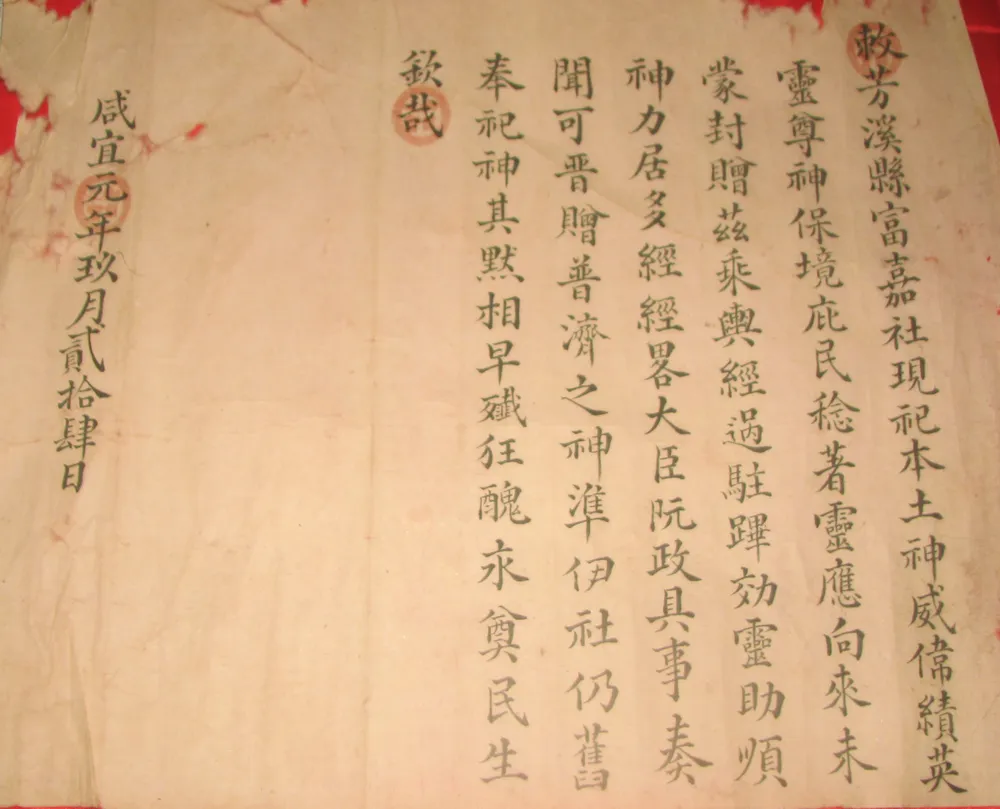 Đạo sắc phong của vua Hàm Nghi ban cho vị thần của đền Trầm Lâm