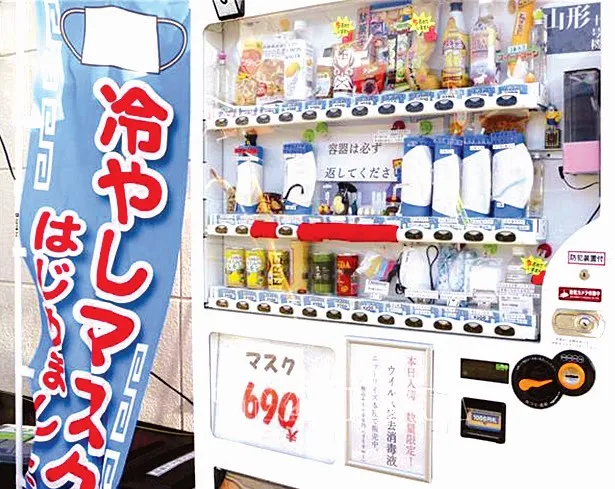 Công nghệ làm mát khẩu trang