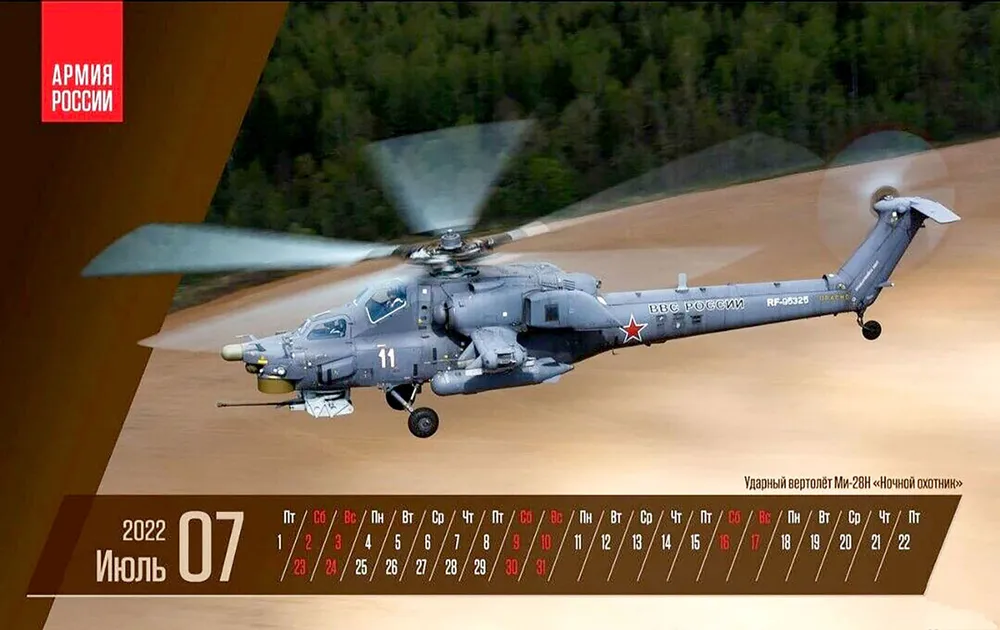 Quân đội Nga ra Bộ lịch 2022 với nhiều vũ khí tối tân ảnh 7