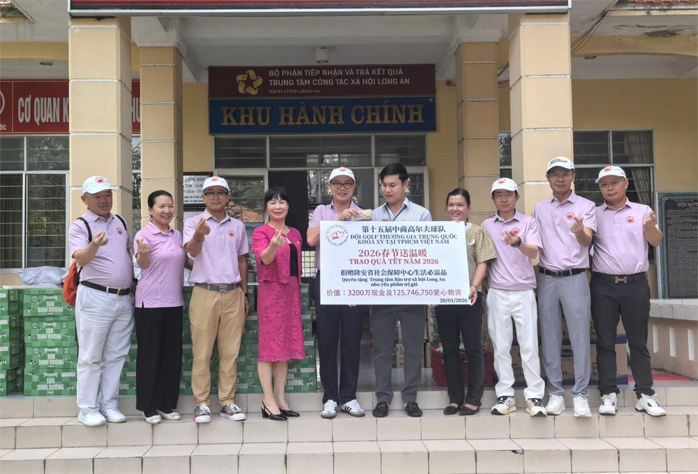 中商高尔夫球队向原隆安省社会辅助中心捐赠物资及现金.