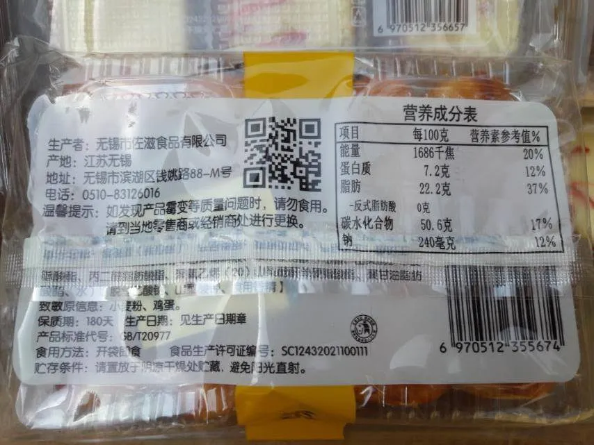 Phát hiện gần 1 tấn bánh bông lan nhập lậu trong xe tải ở TPHCM ảnh 6