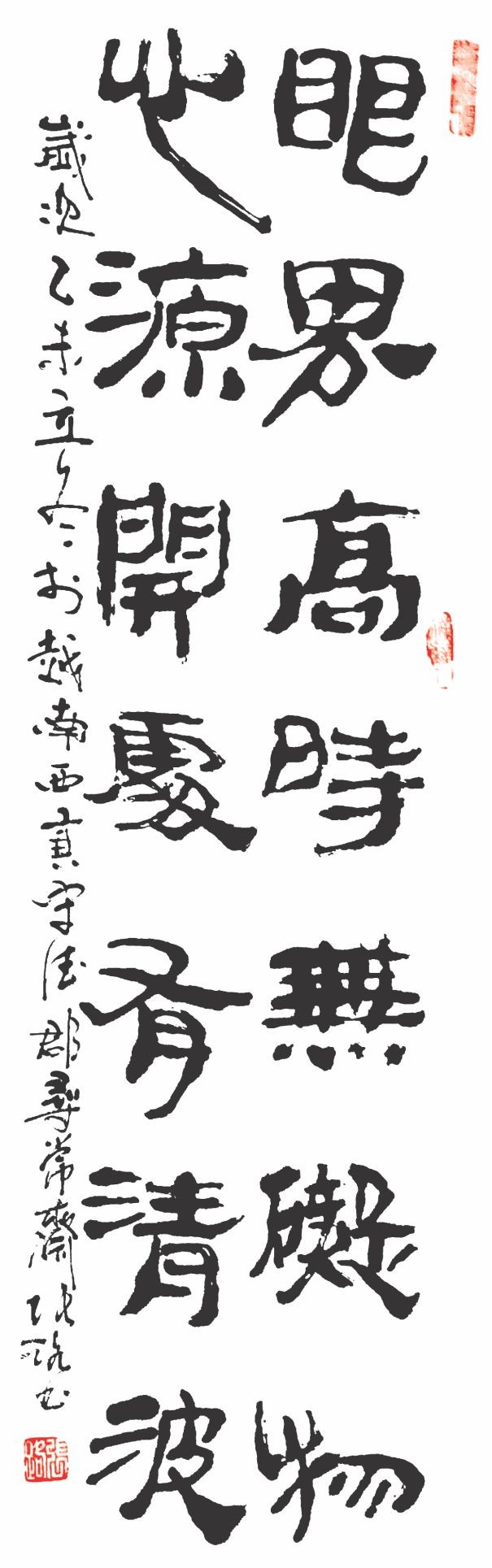 張路書法圖