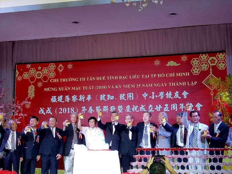 迎春聚會一瞥。