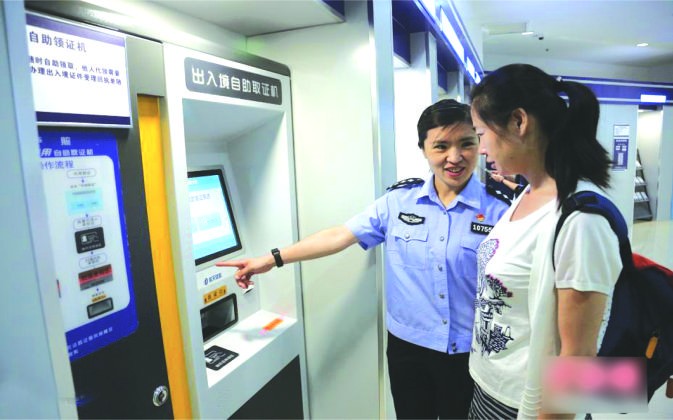 據外媒報導，中國遼寧瀋陽市和平區政務服務綜合性24小時自助辦理廳正式啟用並對外開放。