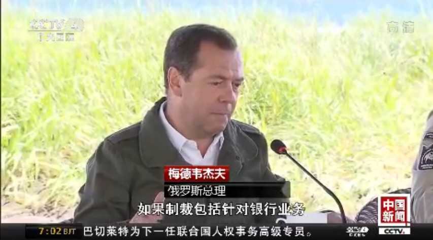 俄羅斯總理梅德韋傑夫