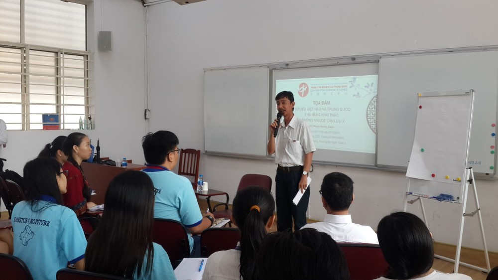 “中國與越南史料”座談會