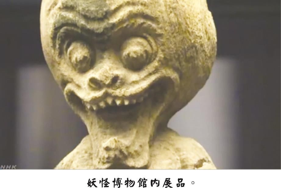 日本第一家妖怪博物館開館