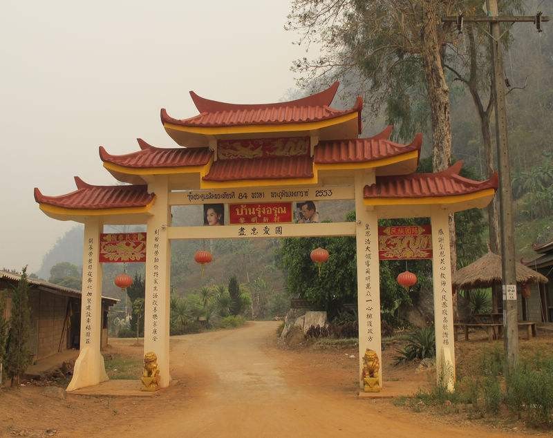 泰緬邊境的華人村落──密窩村 ảnh 1